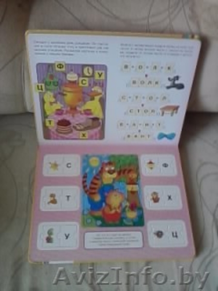 Книга с пазлами ''Я читаю'' - Изображение #5, Объявление #1452137