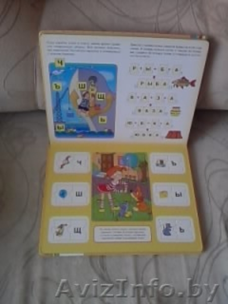 Книга с пазлами ''Я читаю'' - Изображение #6, Объявление #1452137