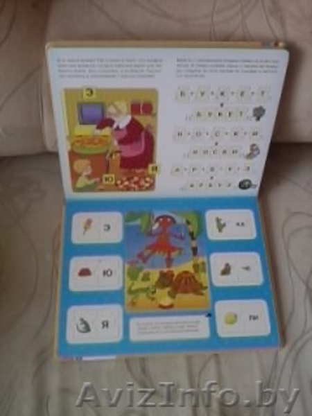 Книга с пазлами ''Я читаю'' - Изображение #7, Объявление #1452137