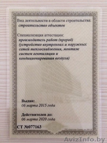 Монтаж внутренних отопительных систем под ключ - Изображение #5, Объявление #1460045