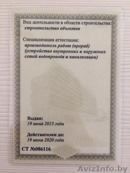 Монтаж внутренних систем водоснабжения и канализации под ключ - Изображение #5, Объявление #1460077