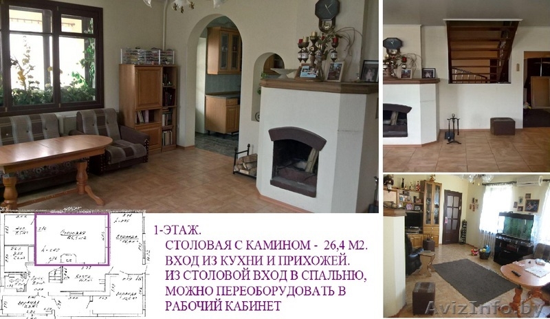 3-х уровневый жилой дом д. Марьяливо (поселок газовщиков) - Изображение #7, Объявление #1470118