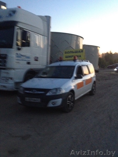 Сопровождение негабаритных и тяжеловесных грузов автомобилями прикрытия - Изображение #2, Объявление #1465595