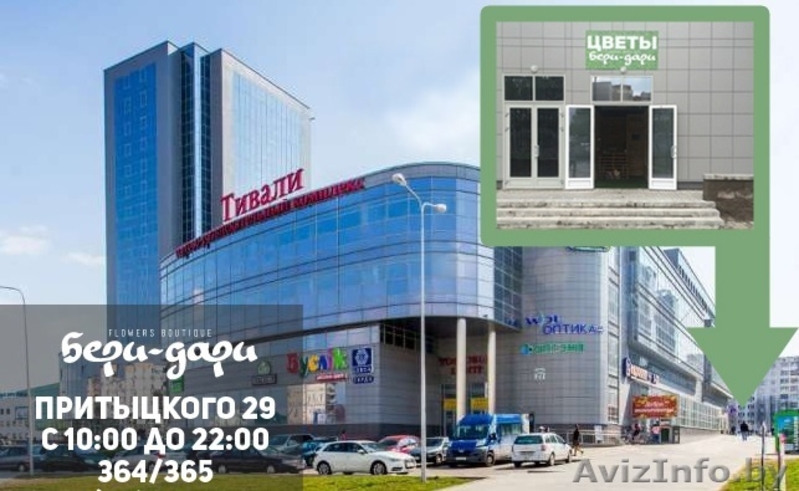 Магазин цветов в Минске. Доставка.Ст.метро Спортивная. - Изображение #1, Объявление #1472632