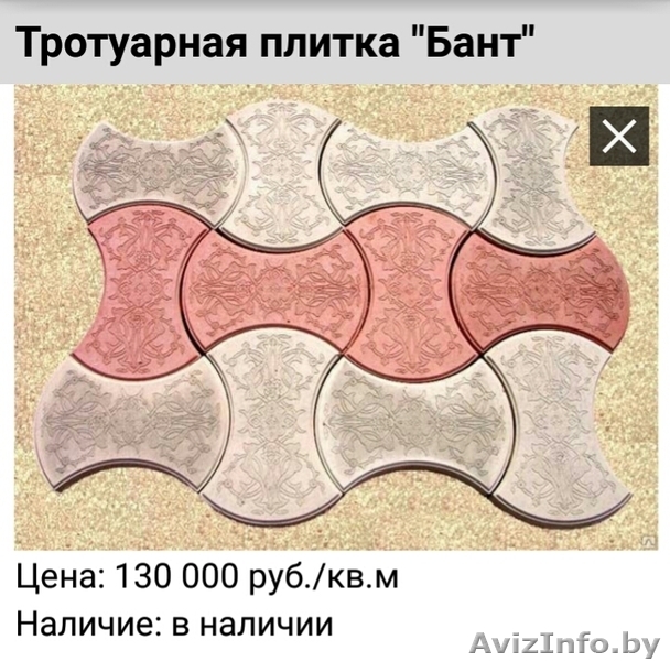 Предлагаем забор железобетонный, Тротуарную плитку, Бордюры и др - Изображение #8, Объявление #1464514