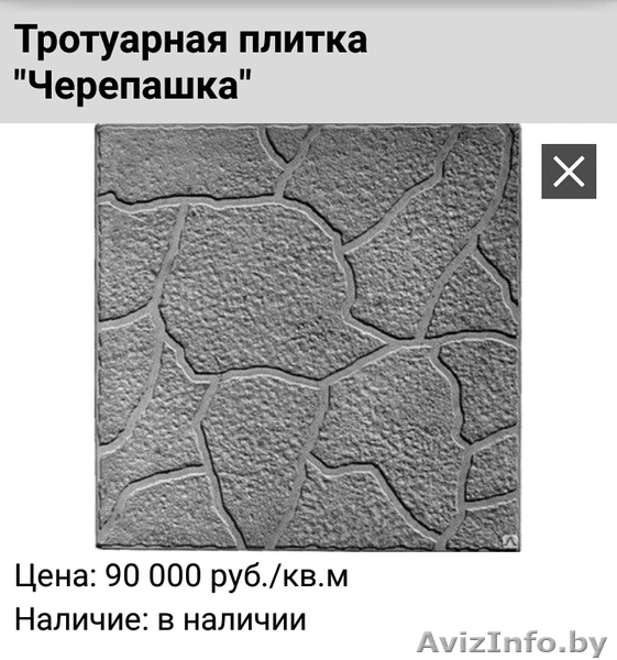 Предлагаем забор железобетонный, Тротуарную плитку, Бордюры и др - Изображение #10, Объявление #1464514