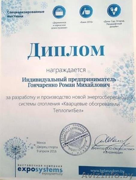 Кварцевый обогреватель предлагаем  купить цена  Минск ТеплопитБел - Изображение #5, Объявление #1467531