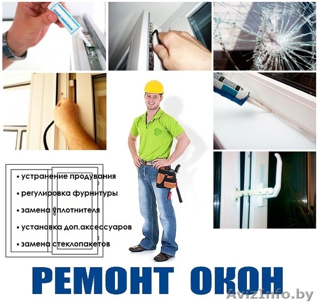 Окна ПВХ в Минске-Распродажа-Ремонт- Установка под ключ,недорого! - Изображение #1, Объявление #1268847