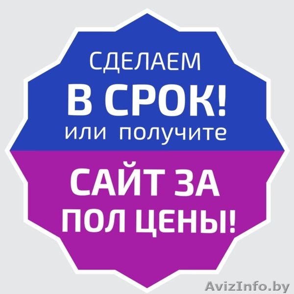 Делаем современные продающие сайты - Изображение #4, Объявление #1480479