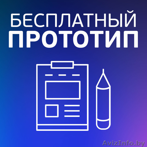 Делаем современные продающие сайты - Изображение #5, Объявление #1480479