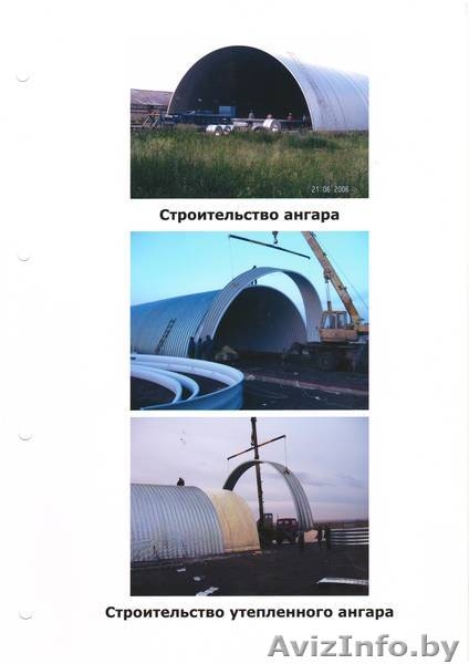 Изготовление и монтаж бескаркасных арочных сооружений,ангаров,складов,хранилищ - Изображение #7, Объявление #1476382