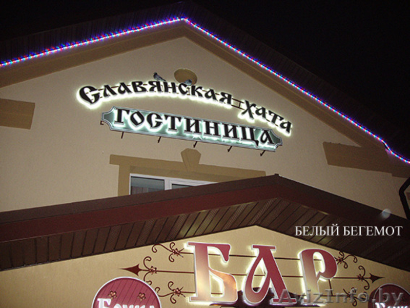 Любая наружная реклама от производителя по Беларуси - Изображение #5, Объявление #1478041