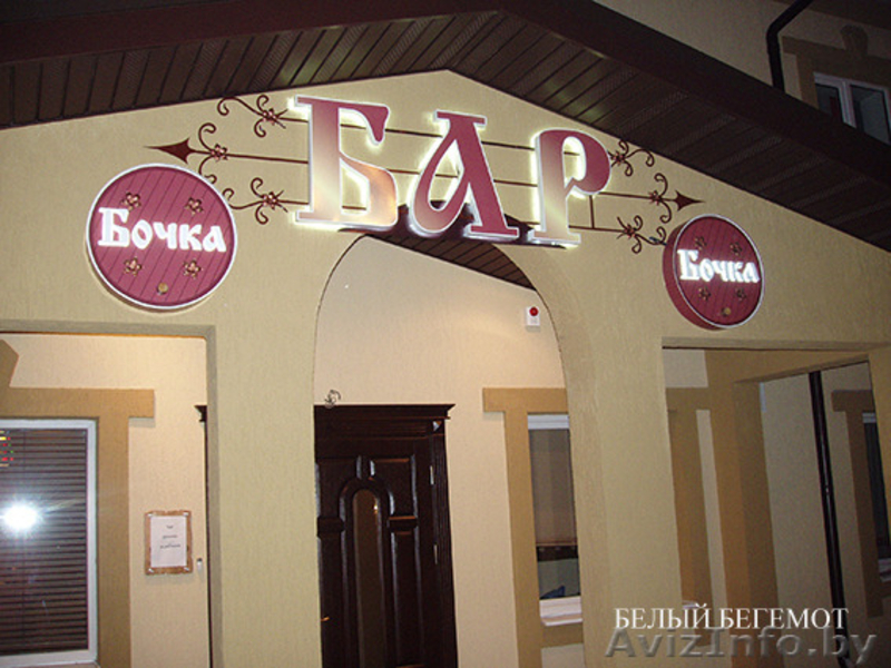 Любая наружная реклама от производителя по Беларуси - Изображение #7, Объявление #1478041