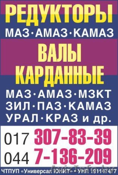 Крестовины  53205-2205025, 540-2201025, 82-2205025, 408-2201025, 4310-2205025 тд - Изображение #2, Объявление #1338119