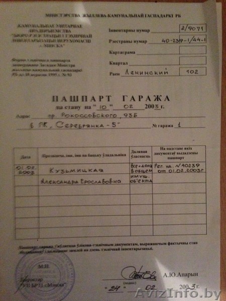 Гараж в ГК Серебрянка - 5, 24.9 м2, свет, яма, подвал. Звоните. - Изображение #8, Объявление #1487561