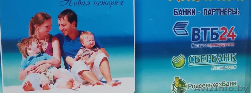 Продажа квартир от застройщика в самом солнечном городе России Анапе. - Изображение #3, Объявление #1487091