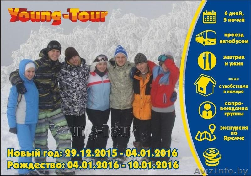 Тур в Буковель на Выходные  - Изображение #6, Объявление #1486492