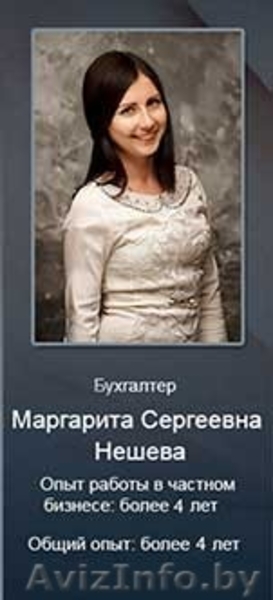 ВЕДЕНИЕ БУХГАЛТЕРСКОГО УЧЕТА В МИНСКЕ БУХУЧЕТ - Изображение #3, Объявление #1494676