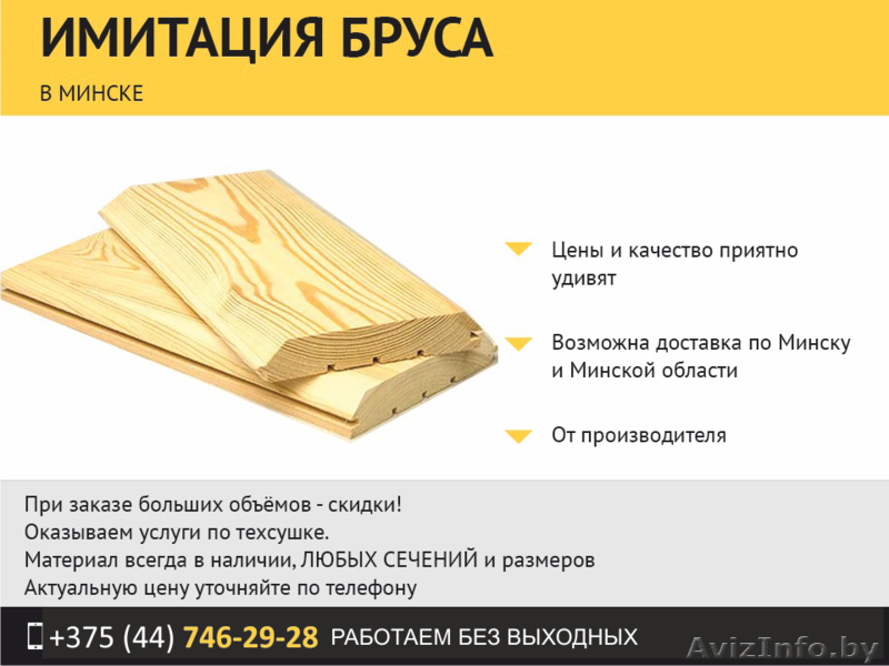 Куб имитации бруса сколько штук. Теплопроводность вагонки сосны и липы. Кратко информация о Вагонке. Металлический шаблон вагонки Софтлайн. Вагонка 0,5 длина липа.