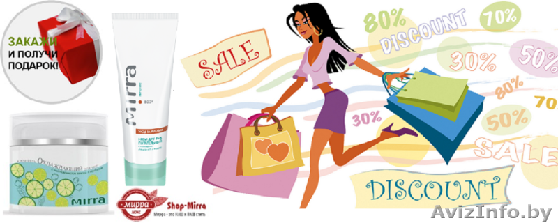 Настоящая Натуральная Косметика Мирра в интернет магазине в Беларуси - Изображение #3, Объявление #1501020