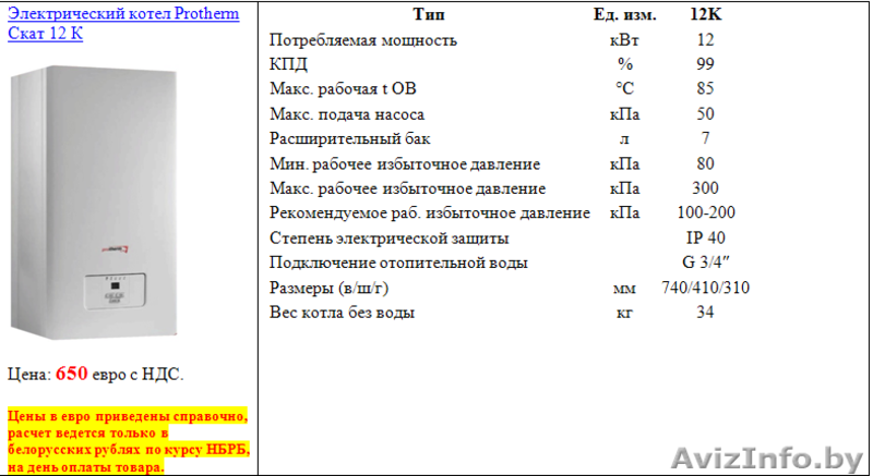 Электрический котел Protherm Скат 12 K - Изображение #2, Объявление #1510633