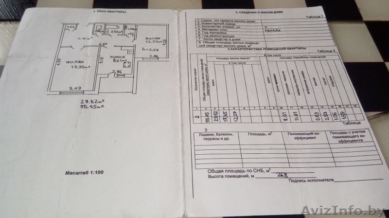 Продам 2комн. квар. в Устерхи 190км - Изображение #2, Объявление #1511642