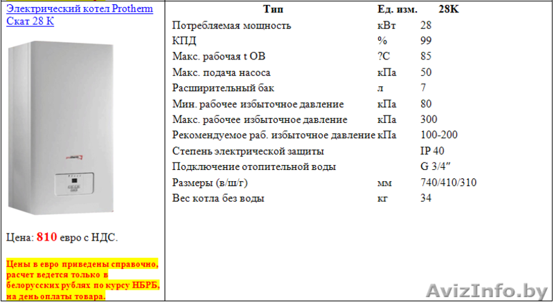 Электрический котел Protherm Скат 28 K - Изображение #2, Объявление #1510628