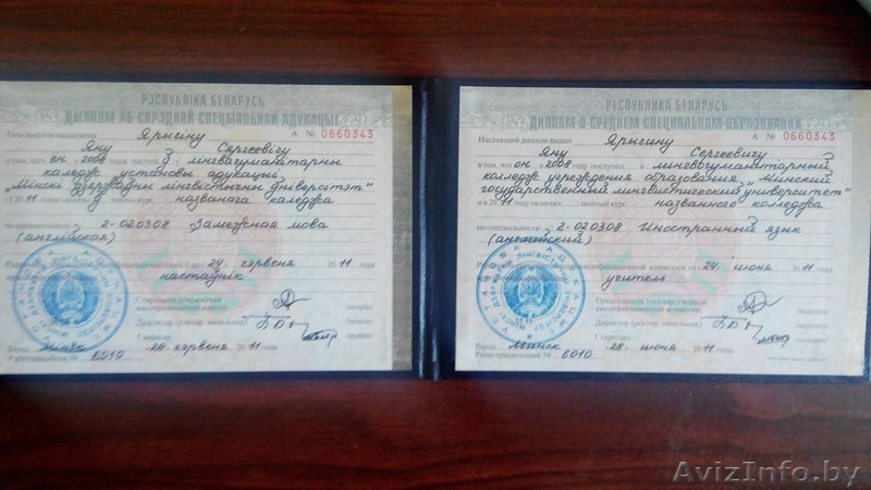 Репетитор по английскому языку в г. Минске и по Skype - Изображение #3, Объявление #1508254