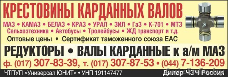 Вал 6317-2218010-10, 642505-2218010, 642508-2218010, 63031-2205006-32, - Изображение #3, Объявление #1410671