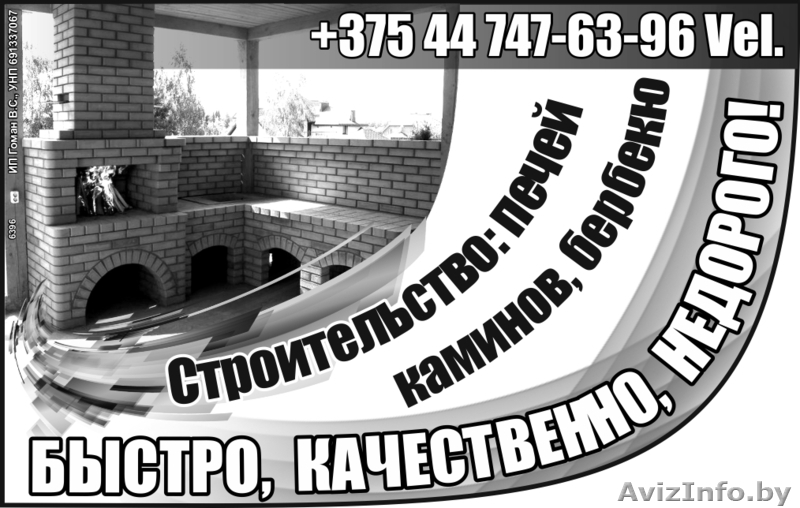 Печи, камины, барбекю - Изображение #10, Объявление #1514692