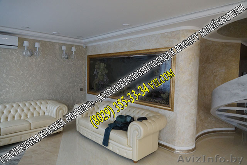 СТРОИТЕЛЬНАЯ КОМАНДА «ИНСПИРО» - НОВЫЙ ПОДХОД К РЕМОНТУ ВАШЕЙ КВАРТИРЫ. - Изображение #3, Объявление #1519395