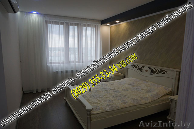 СТРОИТЕЛЬНАЯ КОМАНДА «ИНСПИРО» - НОВЫЙ ПОДХОД К РЕМОНТУ ВАШЕЙ КВАРТИРЫ. - Изображение #4, Объявление #1519395