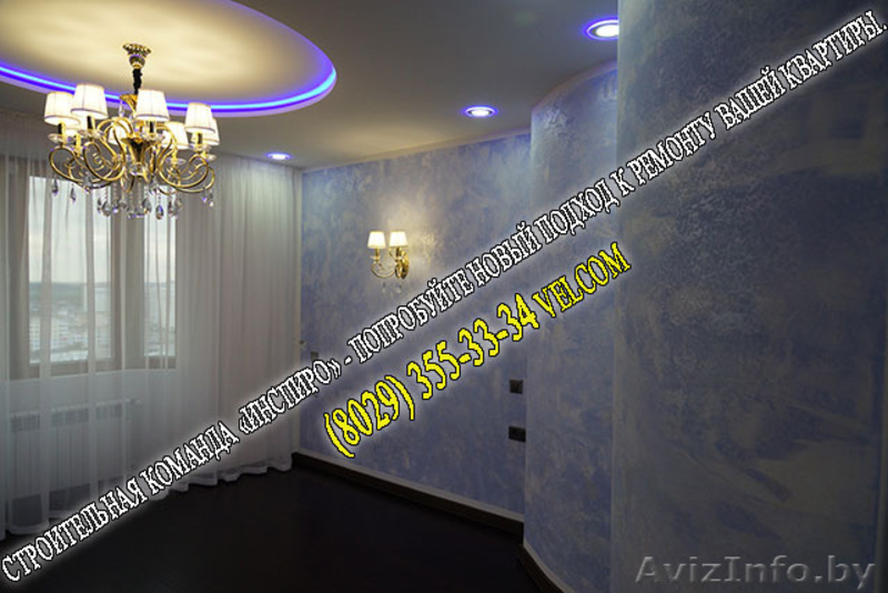 СТРОИТЕЛЬНАЯ КОМАНДА «ИНСПИРО» - НОВЫЙ ПОДХОД К РЕМОНТУ ВАШЕЙ КВАРТИРЫ. - Изображение #6, Объявление #1519395