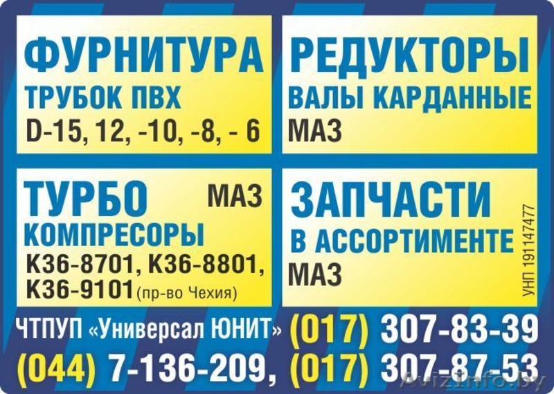 5320-2201025, 5320-2205025, 7522-2201025, 412-2201025, 53А-2201025 тд - Изображение #6, Объявление #1338120