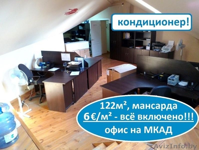 Собственник сдает офисы в админ.коттедже на МКАД - Изображение #7, Объявление #1522575