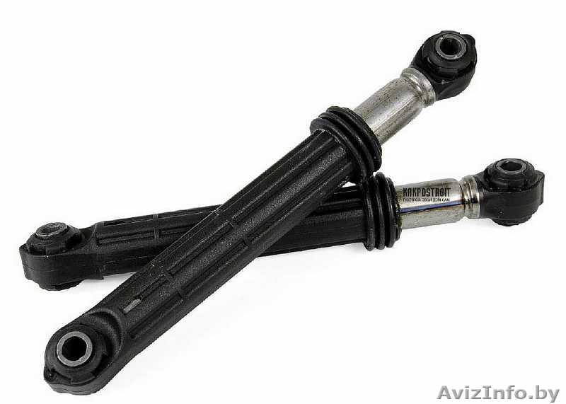 Амортизаторы для стиральных машин - Изображение #3, Объявление #1523991