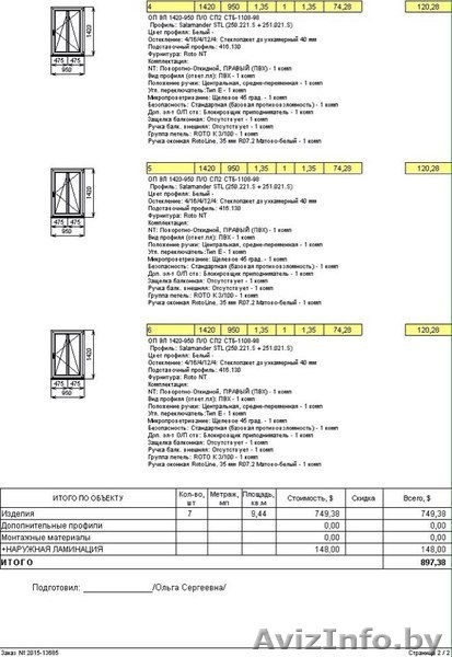 Распродажа новых ОКОН ПВХ,дверей,рам недорого . - Изображение #3, Объявление #1524638