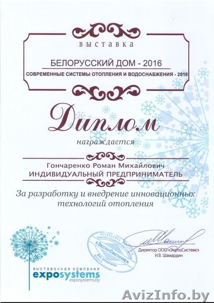 Для отопления дач и домов - Кварцевые обогреватели Теплопит.Бел - Изображение #6, Объявление #1529153