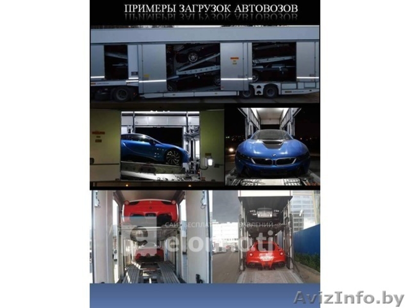 Автовозы. Россия. Европа. Белоруссия. - Изображение #2, Объявление #1528137