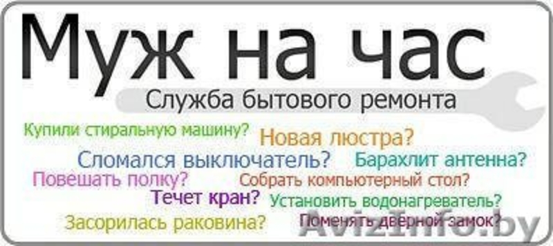 Услуги Хаус Мастера. - Изображение #1, Объявление #1539252