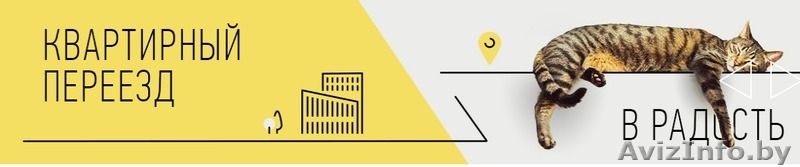 Перевозем Вашу мебель Минск Звоните 7363 - Изображение #3, Объявление #1541312