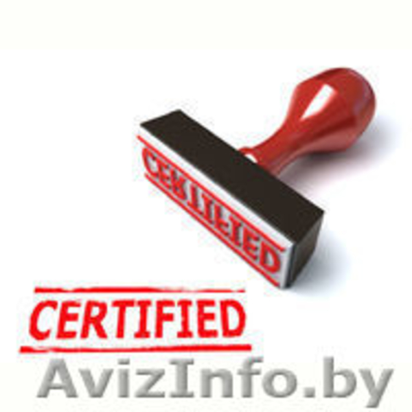 Сeртификация и дeкларирование продукции в РБ под ключ. - Изображение #3, Объявление #1543109
