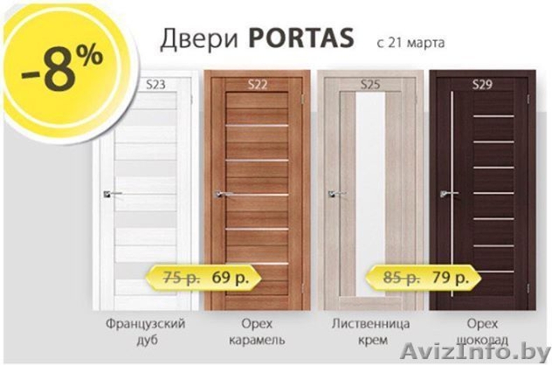 Межкомнатные двери. - Изображение #3, Объявление #1547928