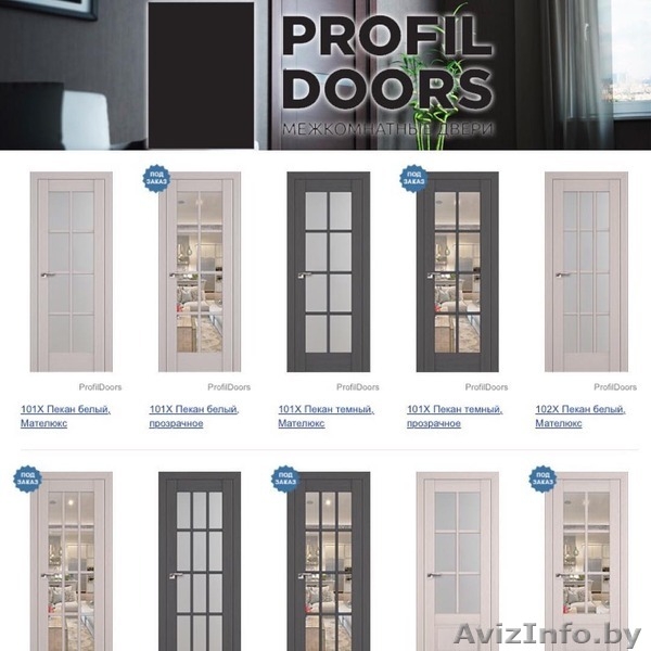 Межкомнатные двери. - Изображение #4, Объявление #1547928