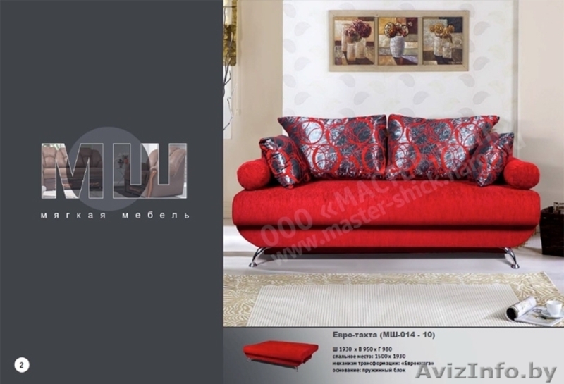 Диваны и кресло (Гостиная) - Изображение #6, Объявление #1540631