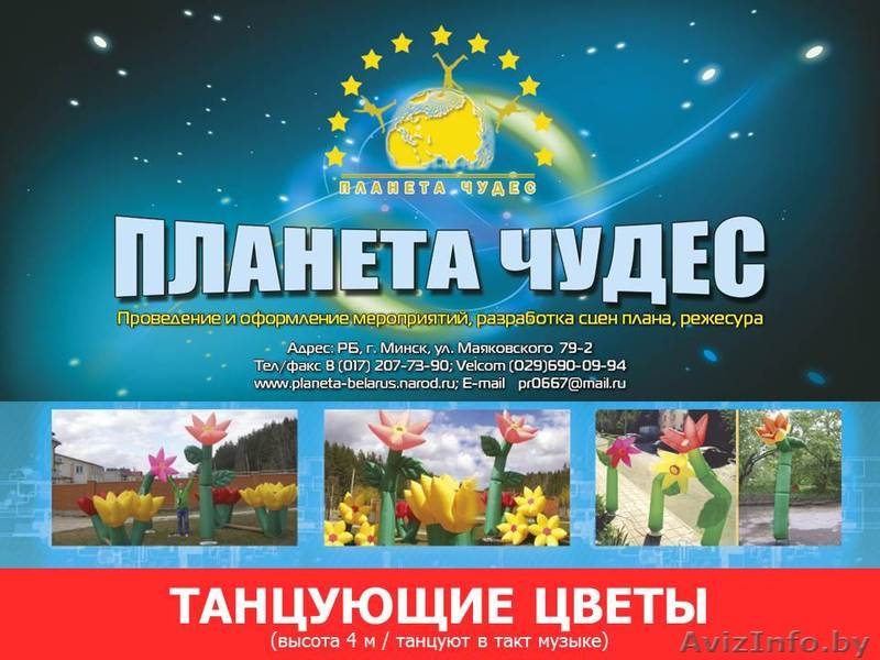 Оформление и проведение любых мероприятий под ключ. - Изображение #7, Объявление #1432960