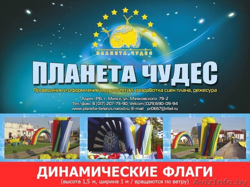 Оформление и проведение любых мероприятий под ключ. - Изображение #3, Объявление #1432960