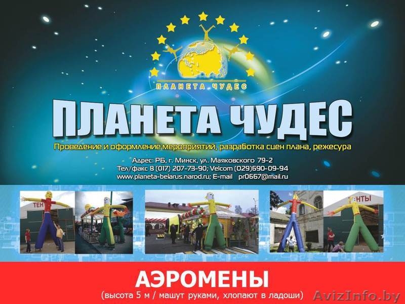 Оформление и проведение любых мероприятий. Минск - Изображение #7, Объявление #1433101