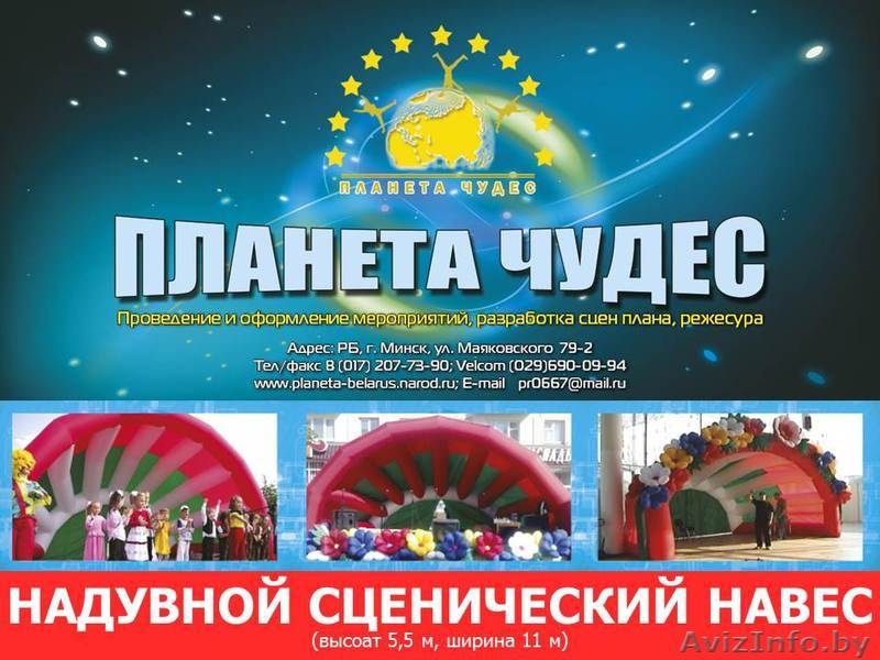 Аренда и продажа торговых палаток. - Изображение #6, Объявление #1432817