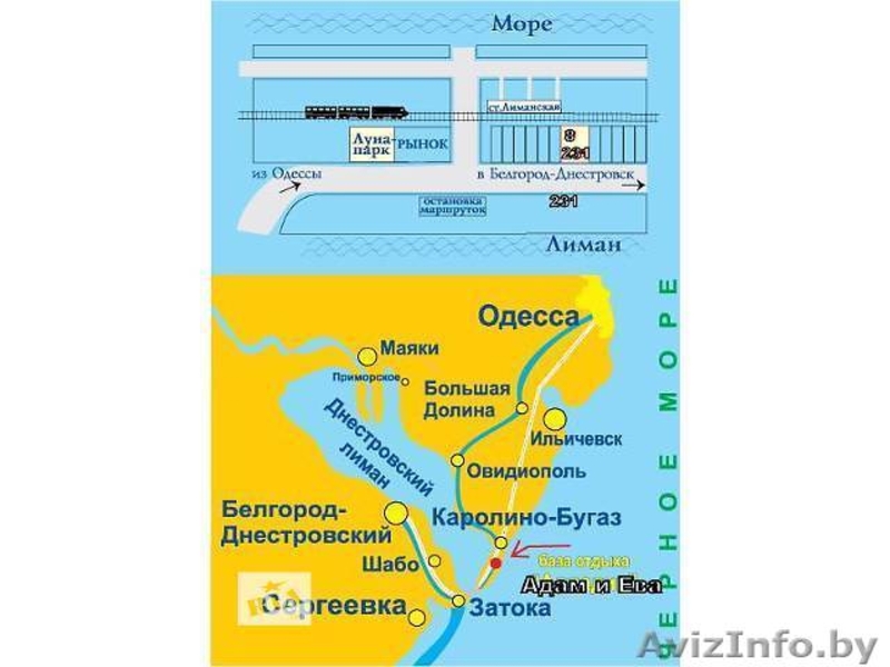 Отдых на Черном море.Отель Адам и Ева.Затока -2017 - Изображение #2, Объявление #1547013